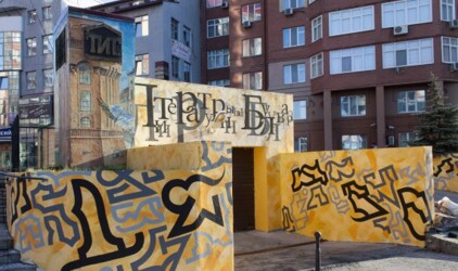 Креативный фестиваль преобразит Литературный бульвар и лог