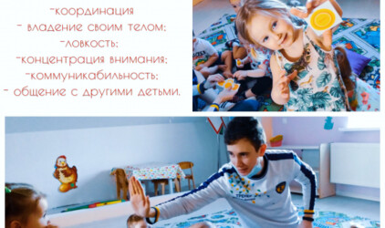 ЦАИР - ЧДС «Мой Мир» приглашает детей от 2-х лет на дополнительные занятия в секцию