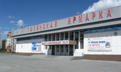 В «Тюменской ярмарке» пройдёт конференция на тему инноваций в строительстве