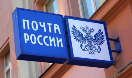 Тюменских школьников трудоустроила «Почта России»