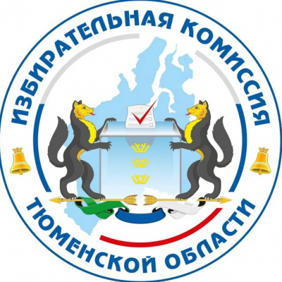 Избирательная комиссия Тюменской области