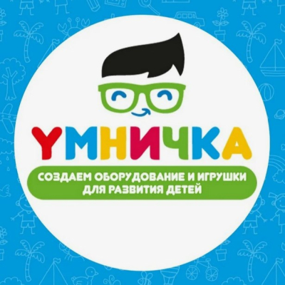 «Умничка»