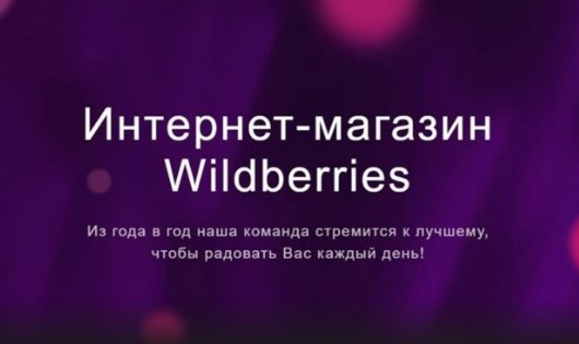 В Тюмени развитию местных производств поможет центр Wildberries